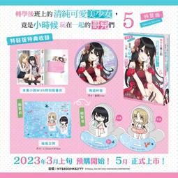 5小時清醒力：日本醫師教你晨型人的大腦深度休息法 / 坪田聰 著 歷史價格詳細信息