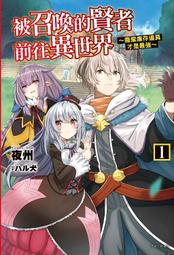 【永豐】東立小說★首刷 被吊銷冒險者執照的大叔，與愛女一起歌頌悠閒人生 3 送書套 (全新) 出版：2022/05/19 歷史價格詳細信息