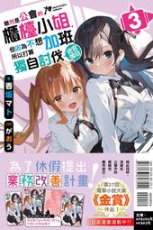 雖然會胖，但還是想一個人吃完半半炸雞再睡【夜食症候群的深夜飢餓告白】[二手書_良好]4622 TAAZE讀冊生活 歷史價格詳細信息