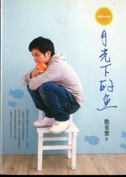 【月光下的持刀者】6人劇情劇本殺實體本現代本格推理聚會桌遊 歷史價格詳細信息