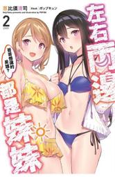 想一想，是誰不一樣？[二手書_良好]0622 TAAZE讀冊生活 歷史價格詳細信息