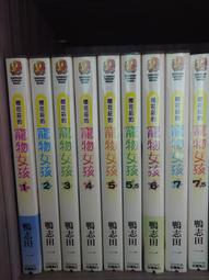 【櫻花莊的寵物女孩】1~7+5.5+7.5 +8+9+10+10.5完共13本全新未拆封 台灣角川 / 鴨志田一 歷史價格詳細信息