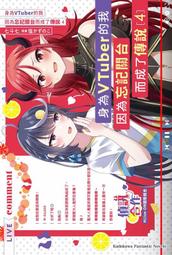 《度度鳥》身為女性向遊戲的女主角挑戰最強生存劇（４）特典版│青文出版社│春の日びより│定價：270元 歷史價格詳細信息