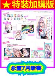 【永豐】角川小說 ★特裝版 不時輕聲地以俄語遮羞的鄰座艾莉同學 1 送書套 (全新)出版2022/04/20 歷史價格詳細信息