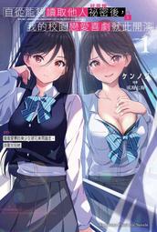 《度度鳥》我喜歡的妹妹不是妹妹（７﹒５）│台灣角川(股)│惠比須 清司│全新│定價：200元 歷史價格詳細信息