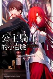 (角川出版)公爵千金的本領1-8集(完結)2020/12/21全新書 歷史價格詳細信息