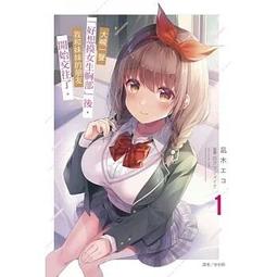 好想和Cosplay女友妹妹試- 七澤美亞 歷史價格詳細信息