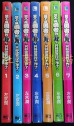 [社畜懶喵]提亞穆帝國物語 1 附錄 全新 歷史價格詳細信息