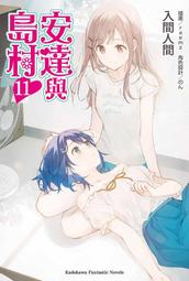 《度度鳥》人間修行（六）：正接神尊&mdash;擺渡者與外靈渡化│博客思-蘭臺│莫林桑│定價：280元 歷史價格詳細信息