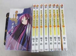 仰望半月的夜空 1~8 全 二手 歷史價格詳細信息