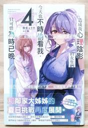 尖端小說 也許是現在進行式的黑歷史 1 淡群赤光 八九成新 無章釘<J98> 歷史價格詳細信息