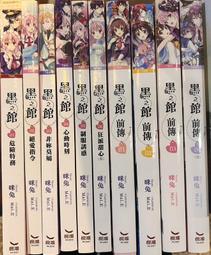 黑之召喚士01：被封印的惡魔【首刷限定版】全新未拆 歷史價格詳細信息