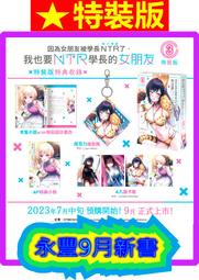 【永豐】角川小說★特裝加購[長掛軸+午睡枕]歡迎來到實力至上主義的教室 2年級篇 6全新23/01/31 歷史價格詳細信息