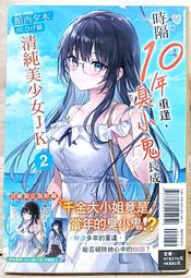 現貨【全新未拆，首刷附書腰】歡迎來到國安局特殊單位！XVIII！01 首刷 銘顯文化 輕小說 歷史價格詳細信息