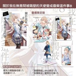 2023漫畫博覽會 漫博 NO GAME NO LIFE 遊戲人生12.遊戲玩家兄妹似乎要挑戰魔王了 東立 會場限定 歷史價格詳細信息