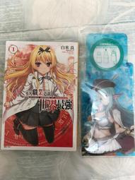 東立滿額禮 歷史價格詳細信息