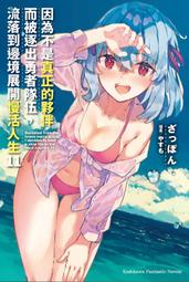 【永豐】角川小說 邊境的老騎士 2 送書套 (全新包膜) 出版日：2019/01/30 歷史價格詳細信息