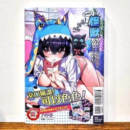 怠惰的怪獸公主不想工作後日談～溫泉ｘ色色ｘ姊妹丼～ 怠惰的怪獸公主不想工作後日談～學園Ｘ制服Ｘ小色貓～ 首刷 限定版 價格比較,價格查詢,歷史價格詳細信息