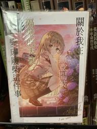東立｜25時，赤坂見 2~3 普版/首刷限定版〖Zfong 智豐〗 歷史價格詳細信息