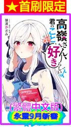 東立全新小說  [   你並不孤單1( 首刷限定隨書附贈:可更衣透明書衣)  ]   2013.3月14出版  (現貨) 歷史價格詳細信息