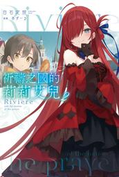 《度度鳥》艾梅洛閣下II世事件簿（９）case.冠位決議 （中）│台灣角川(股)│三田誠 / TYPE│定價：220元 歷史價格詳細信息