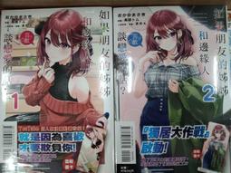 (東立首刷小說) 如果折斷她的旗 9 (出版日：2014/11/24日)現貨,直接下標即可!!! 歷史價格詳細信息