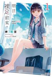 【永豐】角川小說★首刷限定 原本陰沉的我要向青春復仇 2 和那個天使般的女孩一起 送書套(全新)2023/08/09 歷史價格詳細信息