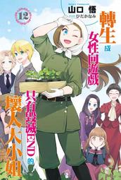 《度度鳥》轉念的力量：不被念頭綁架，選擇你的人生，讓心靈自由│天下文化│賴佩霞│定價：400元 歷史價格詳細信息