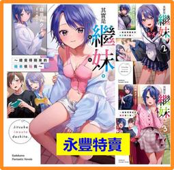 【永豐】角川小說 我的妹妹哪有這麼可愛! 17 送書套 (全新) 出版:2022/09/26 歷史價格詳細信息