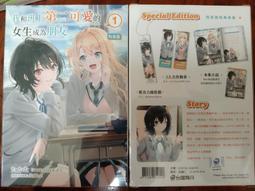 輕小說《我依然心繫於你 2 (あまさきみりと) 角川》2021-6-28 歷史價格詳細信息