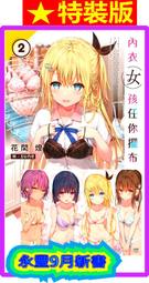 【永豐】尖端小說★特裝版 Eirun Last Code&sim;自架空世界至戰場&sim; 3 (全新) 歷史價格詳細信息