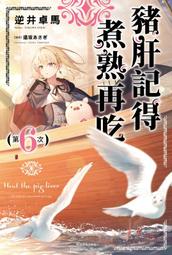 【永豐】 角川小說  咦，一手包辦公司系統的我被開除了嗎？ 1 送書套 (全新) 出版2022/03/28 歷史價格詳細信息