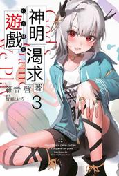 《度度鳥》神界直屬第十九號部門（２）│台灣角川(股)│水泉│定價：280元 歷史價格詳細信息