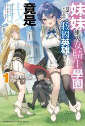 《我的妹妹會讀漢字1~5》遠流【小熊家族】 歷史價格詳細信息