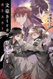 《度度鳥》文豪 Stray Dogs劇場版DEAD APPLE│四季國際│文豪/岩火田ヒロ│全新│定價：260元 歷史價格詳細信息