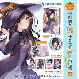 12/20 角川輕小說   其實是繼妹。～總覺得剛來的繼弟很黏我～ (4) 歷史價格詳細信息