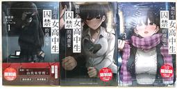 全套小說 被坐在後面的辣妹喜歡上，我快要沒轍了。(1~3) (首刷附錄版) 附書套 東立繁體中文 現貨全新未拆 戀愛 歷史價格詳細信息