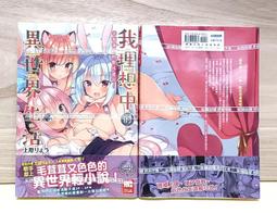 《尖端》中古貨也想談戀愛(1-5)田尾典丈※自有書※3本未拆封【頭大大-輕小說】十08◎CG9 歷史價格詳細信息