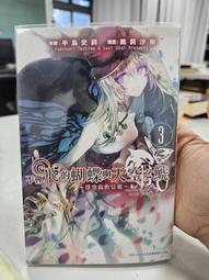 不會飛的蝴蝶與天空之鯱(01)浮空島的信箱 歷史價格詳細信息