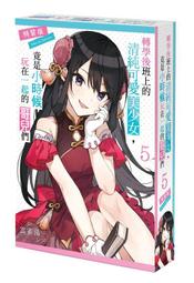 特裝版福利品 出清《戀愛系列 特裝版 男女之間存在純友情嗎 其實是繼妹 》 價格比較,價格查詢,歷史價格詳細信息