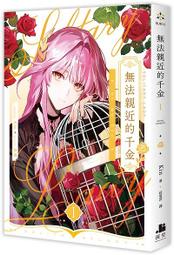 《度度鳥》親密的駭人-堅固網路安全建設從內網開始│深智數位│付浩/劉福鵬/李博文/秦凱│定價：880元 歷史價格詳細信息