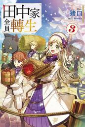 《度度鳥》豬肝記得煮熟再吃（７）  豚のレバーは加熱しろ （7回目）│台灣角川(股)│逆井卓馬│定價：240元 歷史價格詳細信息