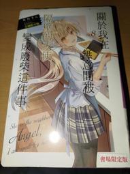 【關於我在無意間被隔壁的天使變成廢柴這件事】彩色光盤 歷史價格詳細信息