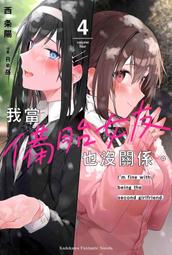 【永豐】角川小說 我想成為影之強者！6 送書套(全新) 出版日:2024/08/26 歷史價格詳細信息