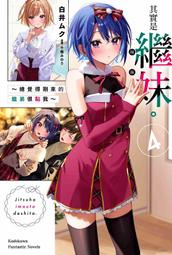 【永豐】角川小說 我的妹妹哪有這麼可愛 16 送書套(全新) 出版：2022/04/27 歷史價格詳細信息