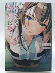 (東立出版)我和班上最討厭的女生結婚了2集(首刷附錄版)2022/10/27全新書 歷史價格詳細信息