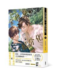 台灣角川 貓皇在上之貓奴被虐日記 1~3 鴻池剛 繁中全新 歷史價格詳細信息
