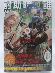 【月界二手書店2S2】新書未拆~昴宿七星 3_田尾典丈_青文出版_原價230　〖輕小說〗CED 歷史價格詳細信息