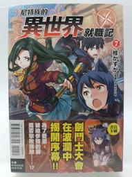 【月界2S2】新書未拆~轉生為豬公爵的我，這次要向妳告白 1－附書腰_合田拍子_台灣角川_原價220　〖輕小說〗CEA 歷史價格詳細信息