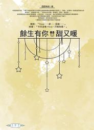 《度度鳥》妖怪旅館營業中１１：在天神屋的四季流轉│台灣角川(股)│友麻碧│定價：280元 歷史價格詳細信息